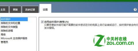 Windows 8 系统怎么设置Windows Defender