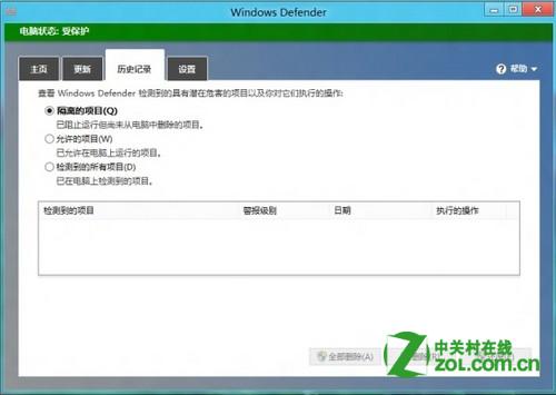 Windows 8 系统怎么设置Windows Defender