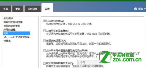 Windows 8 系统怎么设置Windows Defender