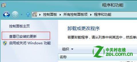 如何在Windows 8 中卸载已安装的更新