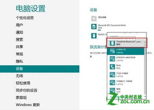 如何在Windows 8 中接蓝牙鼠标？