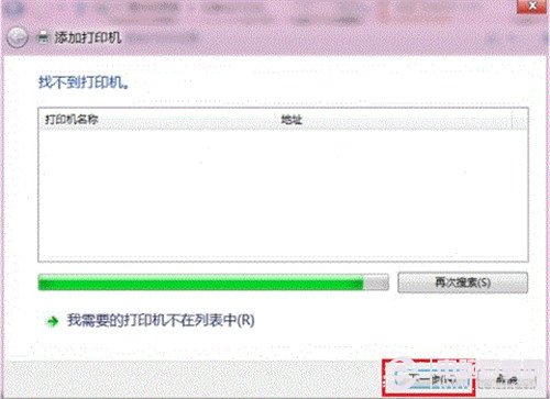 win8怎么添加打印机