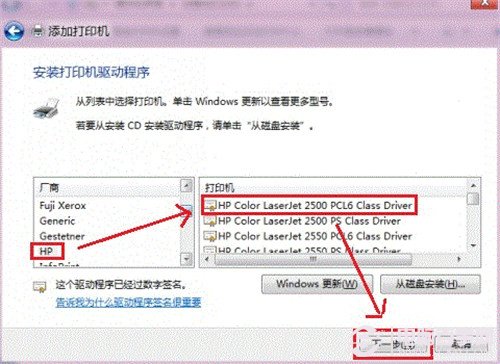 win8怎么添加打印机