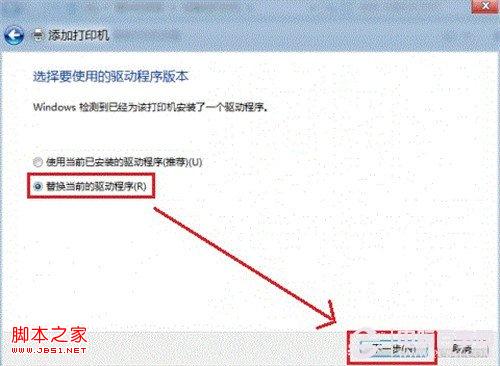 win8怎么添加打印机