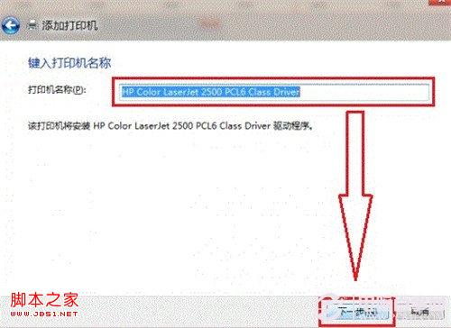 win8怎么添加打印机