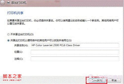 win8怎么添加打印机