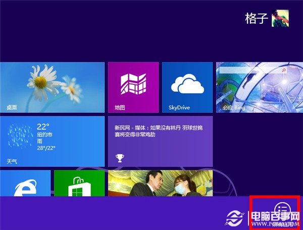 win8系统笔记本如何调整关盖状态防止自动休眠