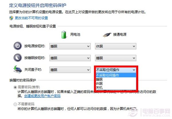 win8系统笔记本如何调整关盖状态防止自动休眠