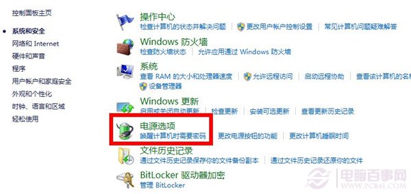 win8系统笔记本如何调整关盖状态防止自动休眠