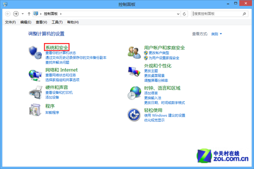 Win8如何设置防火墙保证安全