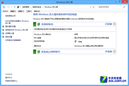 Win8如何设置防火墙保证安全