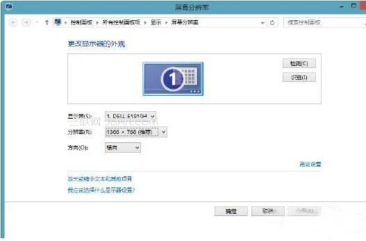 Win8开始屏幕程序运行不正常怎么办?