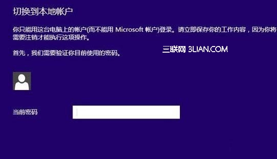 Win8开始屏幕程序运行不正常怎么办?