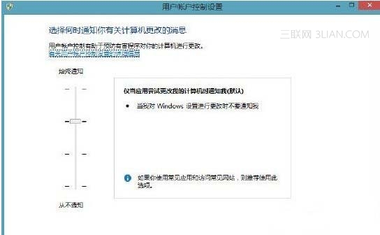 Win8开始屏幕程序运行不正常怎么办?