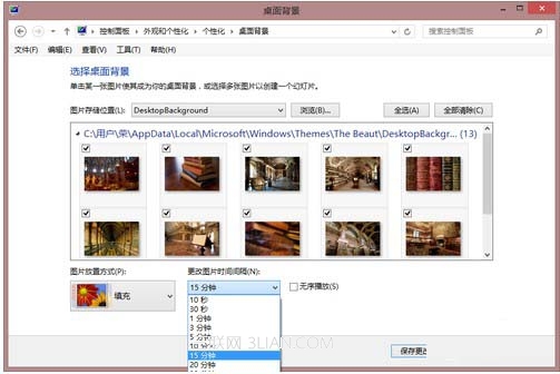 Win8安装个性化主题图文教程