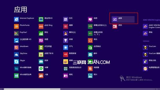 Metro界面下“桌面”丢失怎么办?