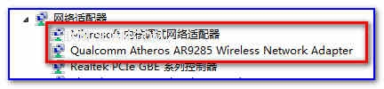 Windiws 8系统如何使用承载网络方式共享无线实现手机上网