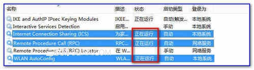 Windiws 8系统如何使用承载网络方式共享无线实现手机上网