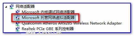 Windiws 8系统如何使用承载网络方式共享无线实现手机上网