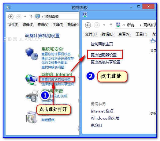 Windiws 8系统如何使用承载网络方式共享无线实现手机上网