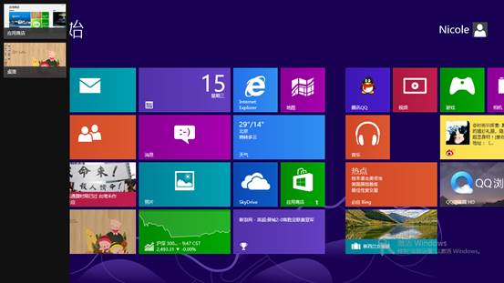 Windows 8如何在Metro界面下打开后台运行的程序