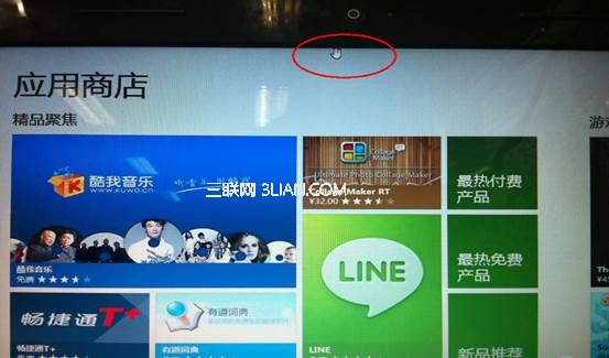 Windows 8ιرMetroµĳ