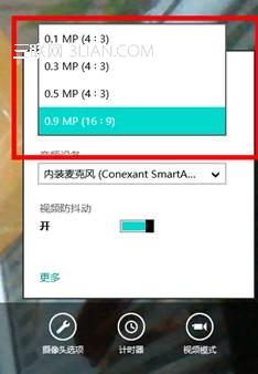 Windows 8相机模糊的调节方法