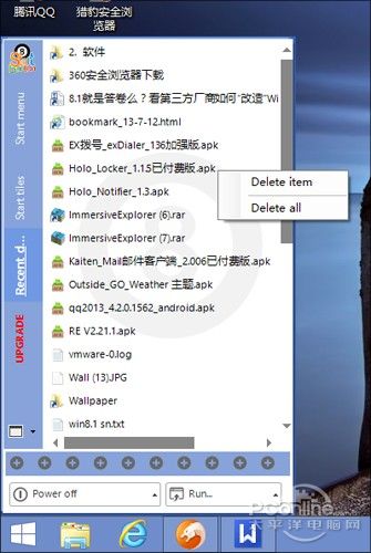 Win8.1开始菜单软件8StartButton体验记