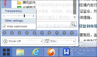 Win8.1开始菜单软件8StartButton体验记