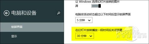 16个你不知道的Win8.1技巧