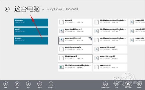 16个你不知道的Win8.1技巧