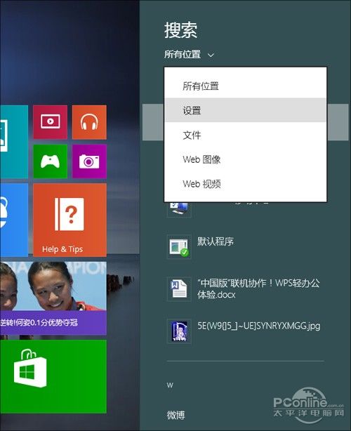 16个你不知道的Win8.1技巧