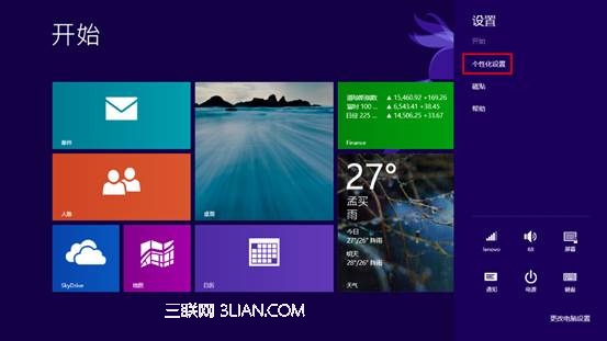 Win8.1如何设置“开始”屏幕的背景