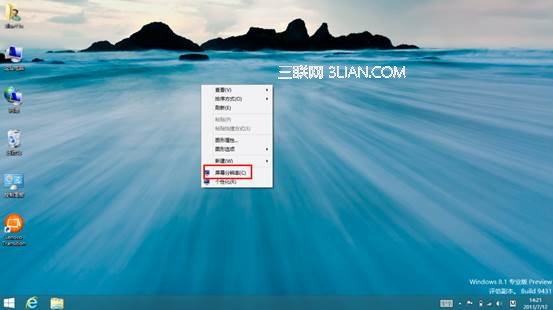 Win8.1 如何调试屏幕分辨率