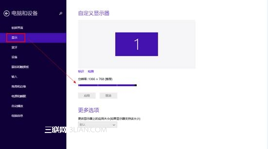 Win8.1 如何调试屏幕分辨率