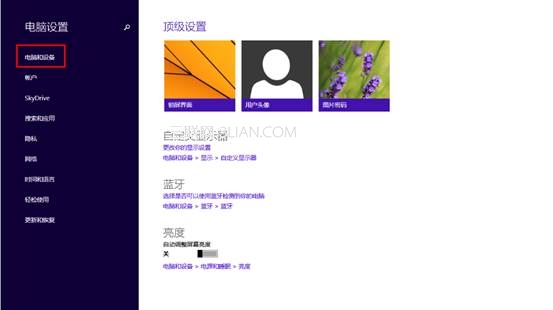 Win8.1 如何调试屏幕分辨率