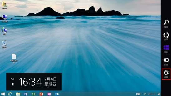 Win8.1如何关闭或开启触摸键盘的声音