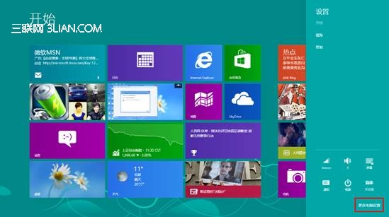 Windows 8如何更改开始屏幕背景