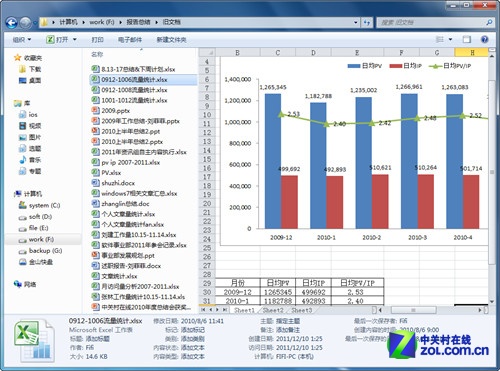 Win7中不打开文档快速看内容