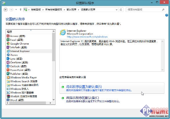 Win8.1特性 探索Metro版IE的细节改进