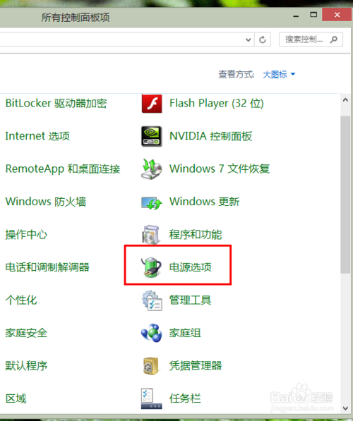 win8系统关机时自动重启问题怎么解决