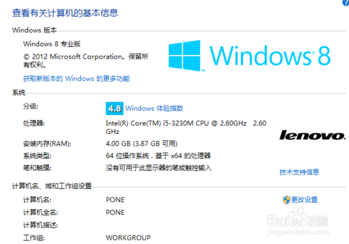 win8系统关机时自动重启问题怎么解决