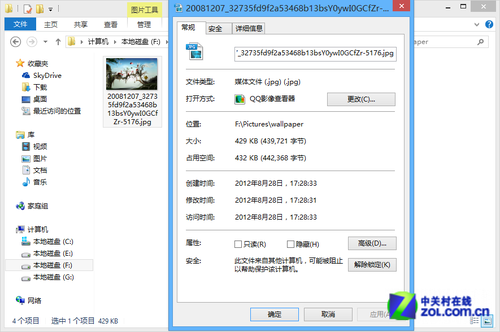 Win8设置图片默认打开程序