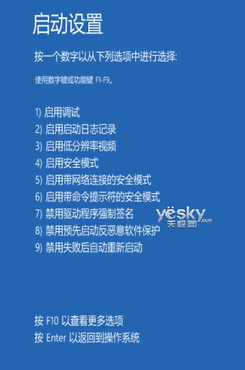 Windows8系统如何设置安全模式？