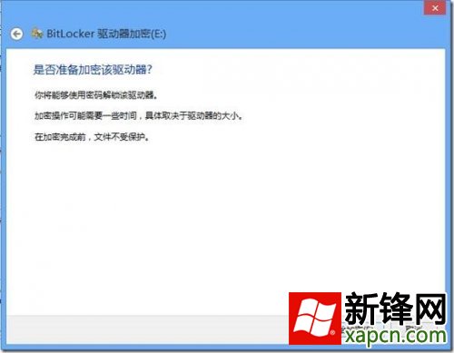 Win8下加密文件存储的方法