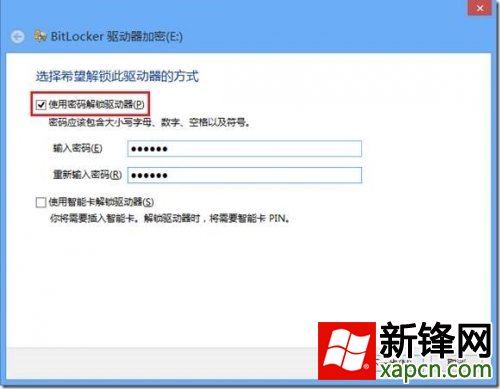 Win8下加密文件存储的方法