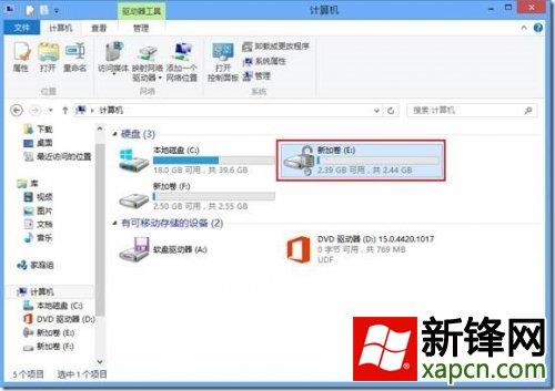 Win8下加密文件存储的方法