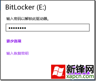 Win8下加密文件存储的方法