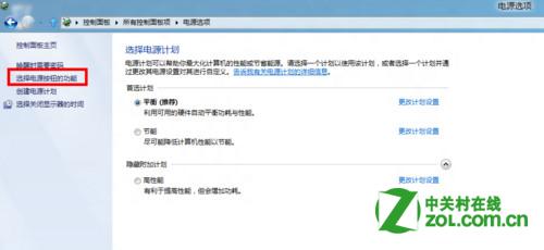 win8的快速启动怎么关闭？