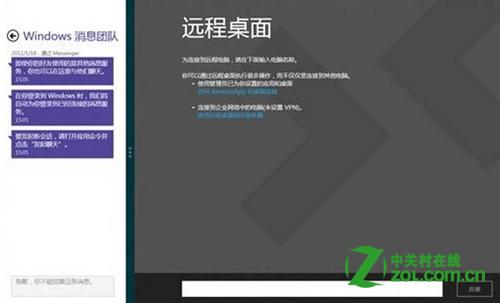 Win 8双屏可以显示两个Metro吗？